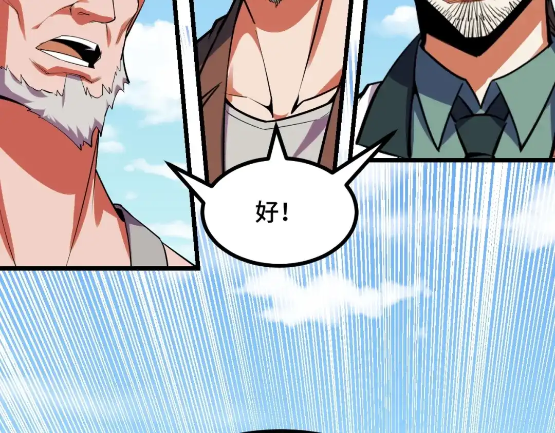《她们说我是未来之王》第59话 破解！空间魔法？ 第114页