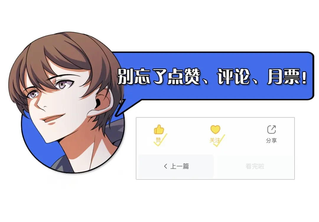 《她们说我是未来之王》第59话 破解！空间魔法？ 第131页