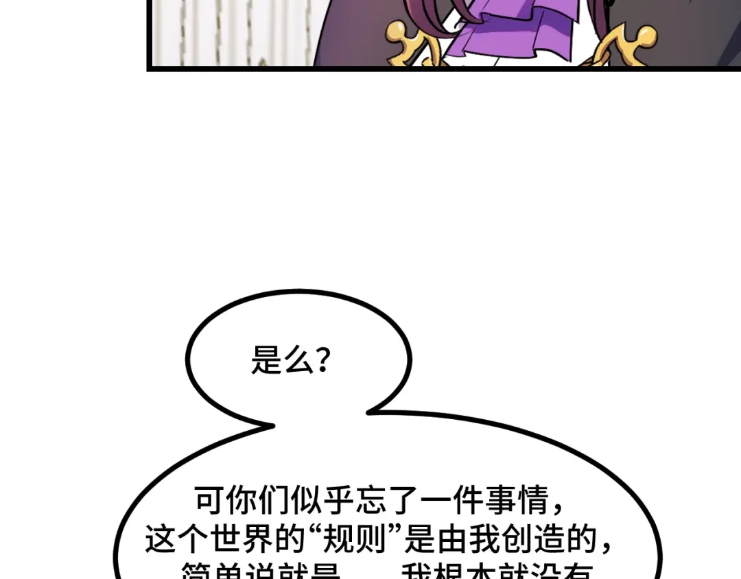 《她们说我是未来之王》第59话 破解！空间魔法？ 第47页