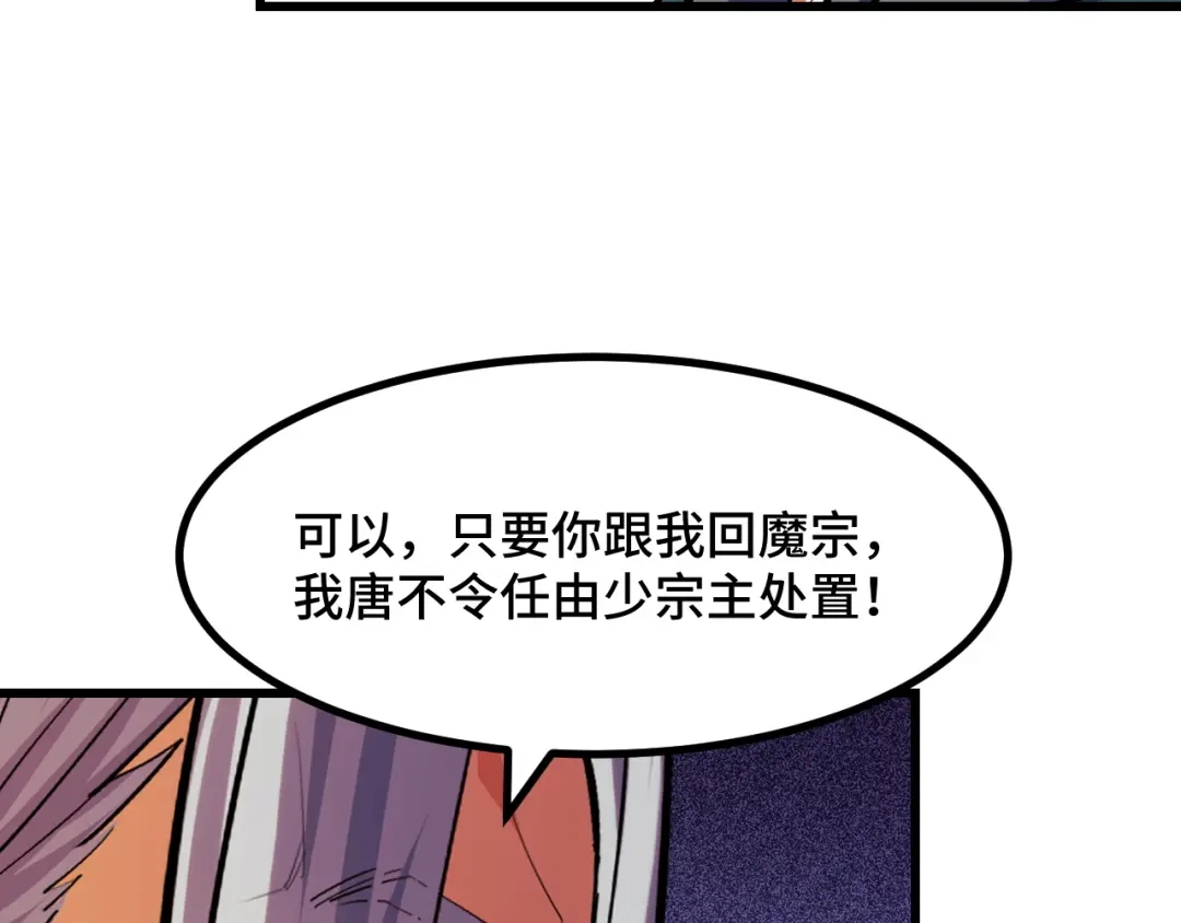 《她们说我是未来之王》第59话 破解！空间魔法？ 第20页