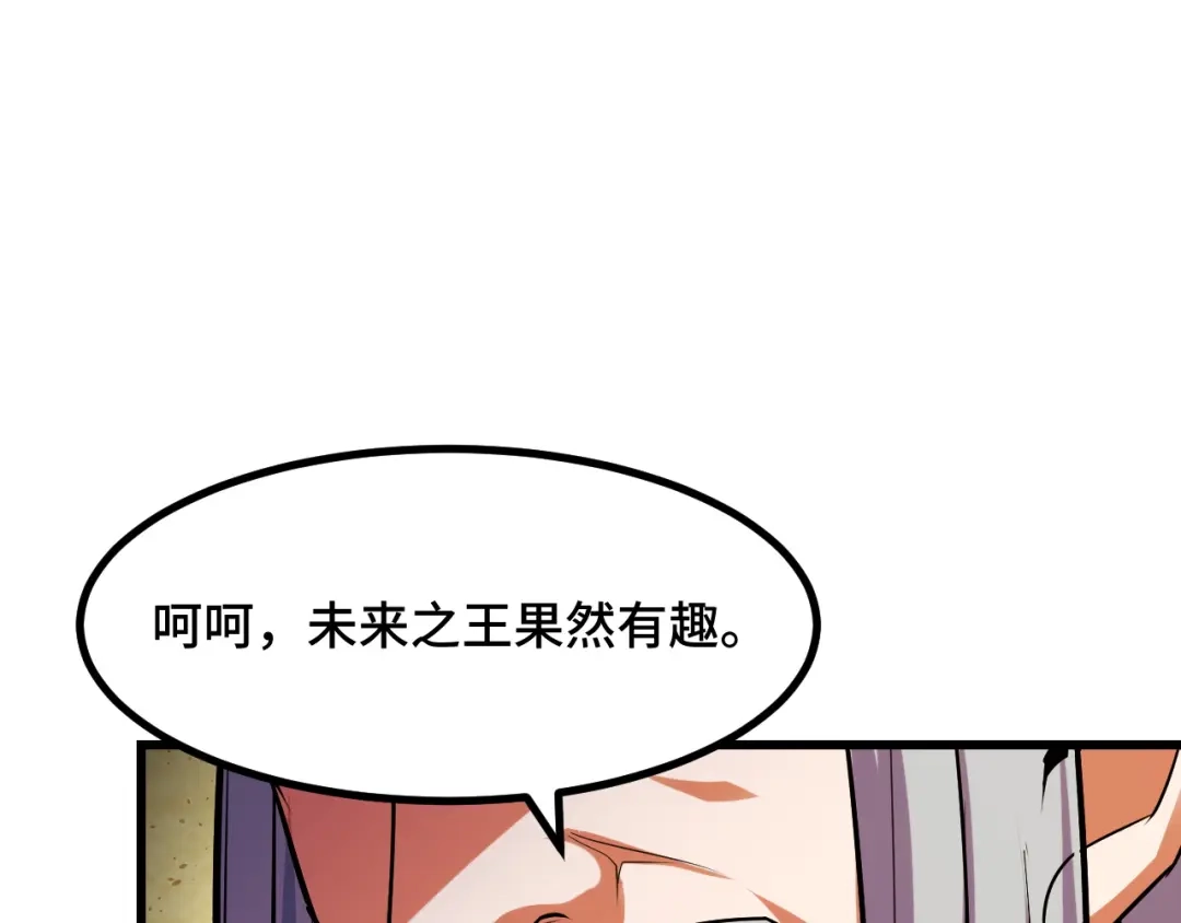 《她们说我是未来之王》第59话 破解！空间魔法？ 第32页