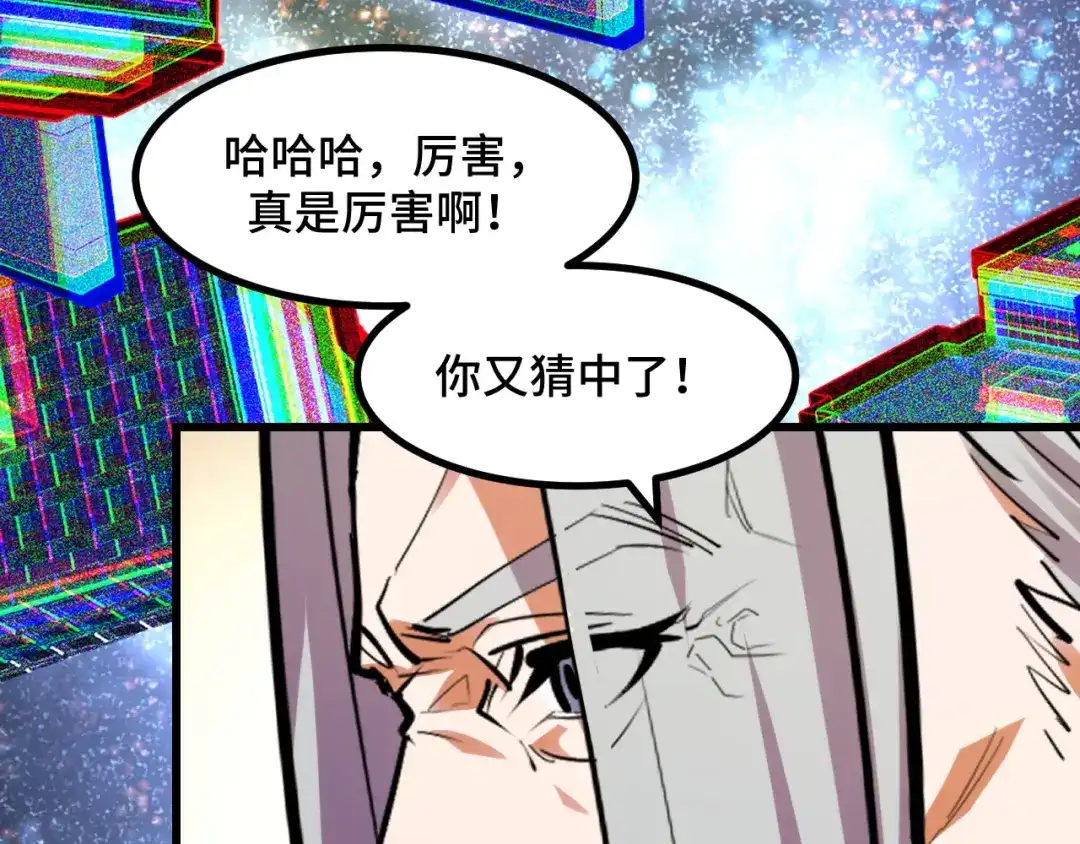 《她们说我是未来之王》第59话 破解！空间魔法？ 第93页