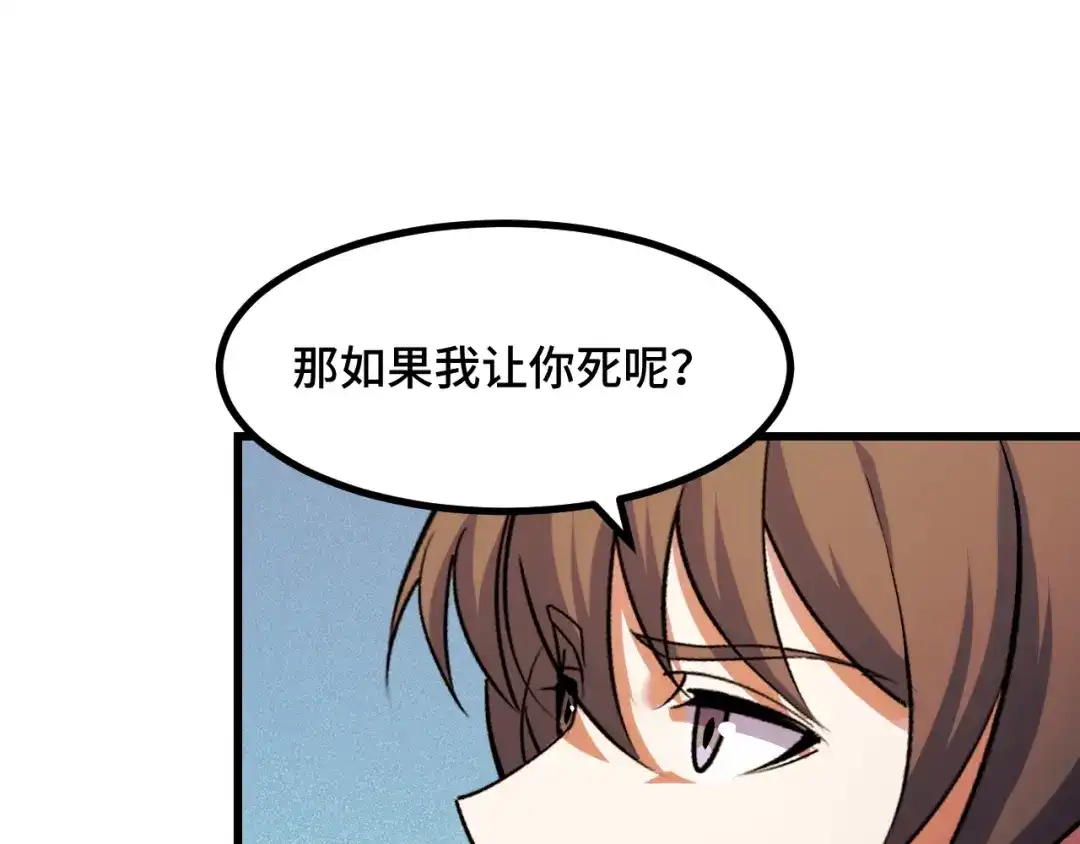 《她们说我是未来之王》第59话 破解！空间魔法？ 第18页