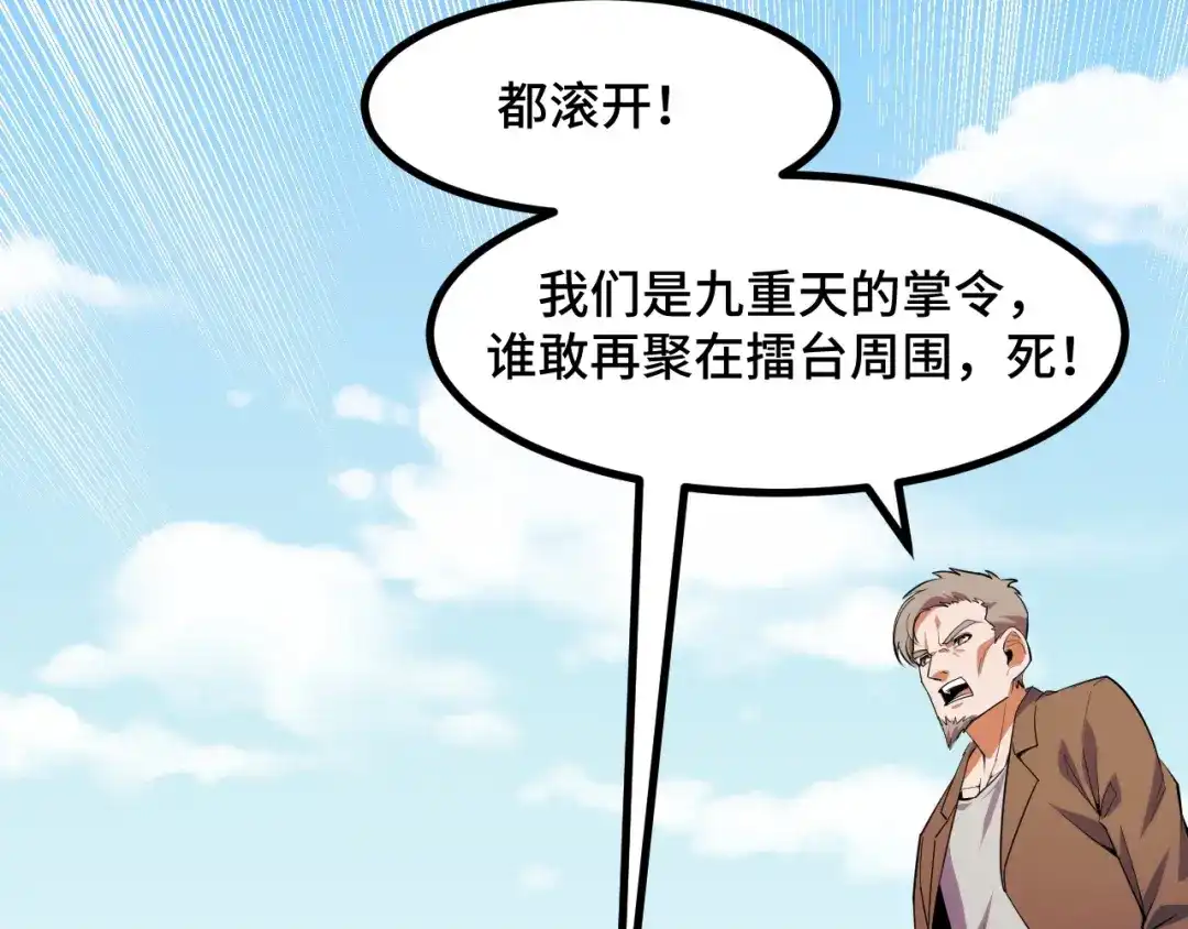 《她们说我是未来之王》第59话 破解！空间魔法？ 第115页