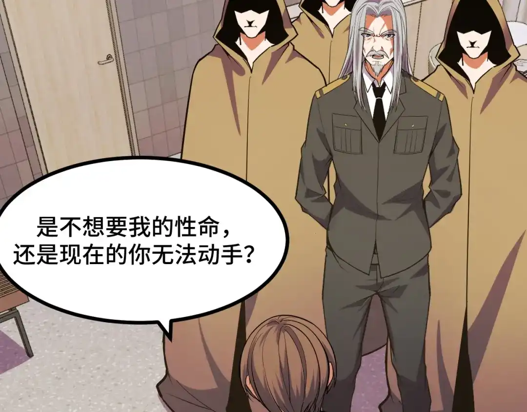 《她们说我是未来之王》第59话 破解！空间魔法？ 第35页