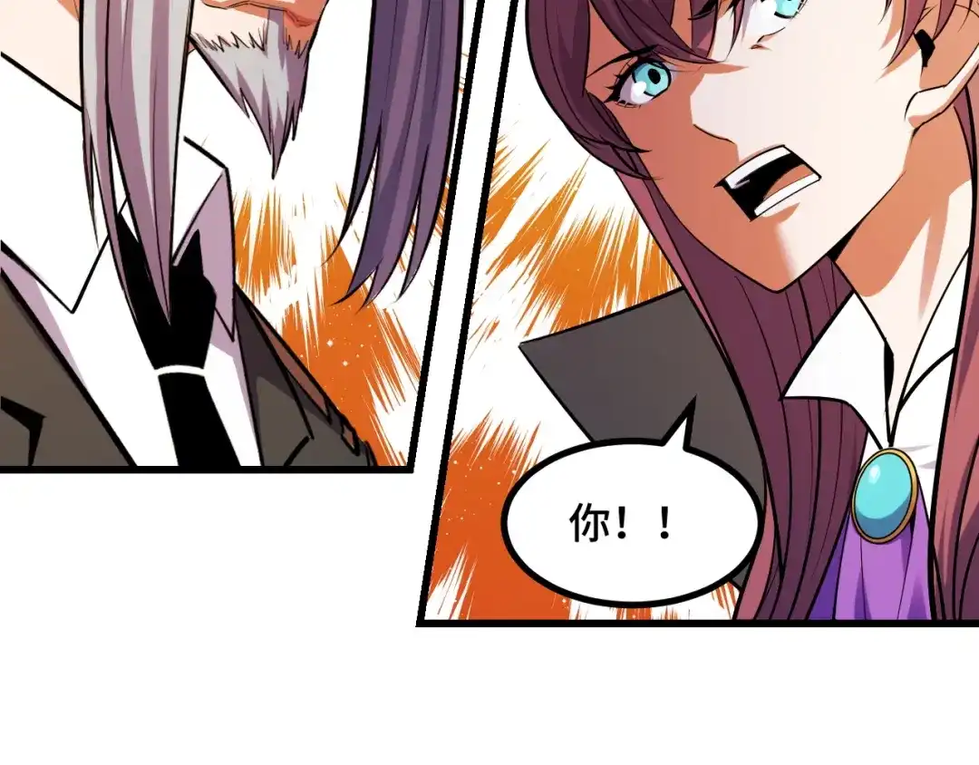 《她们说我是未来之王》第59话 破解！空间魔法？ 第60页