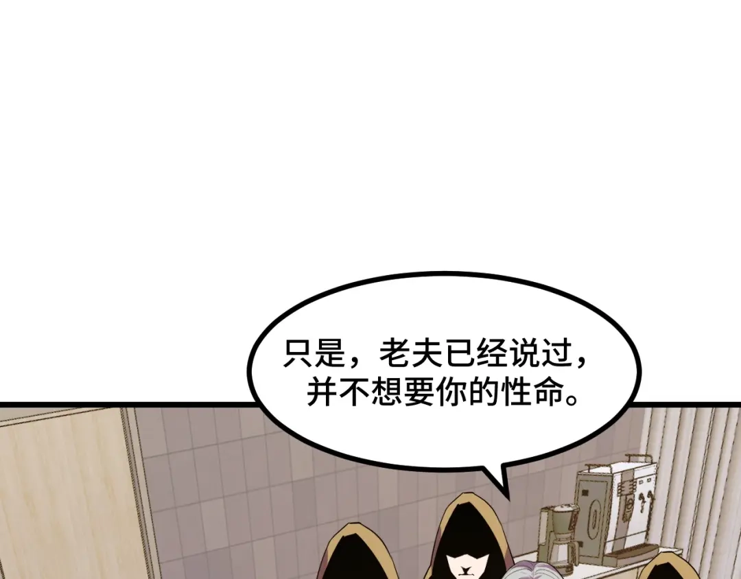 《她们说我是未来之王》第59话 破解！空间魔法？ 第34页