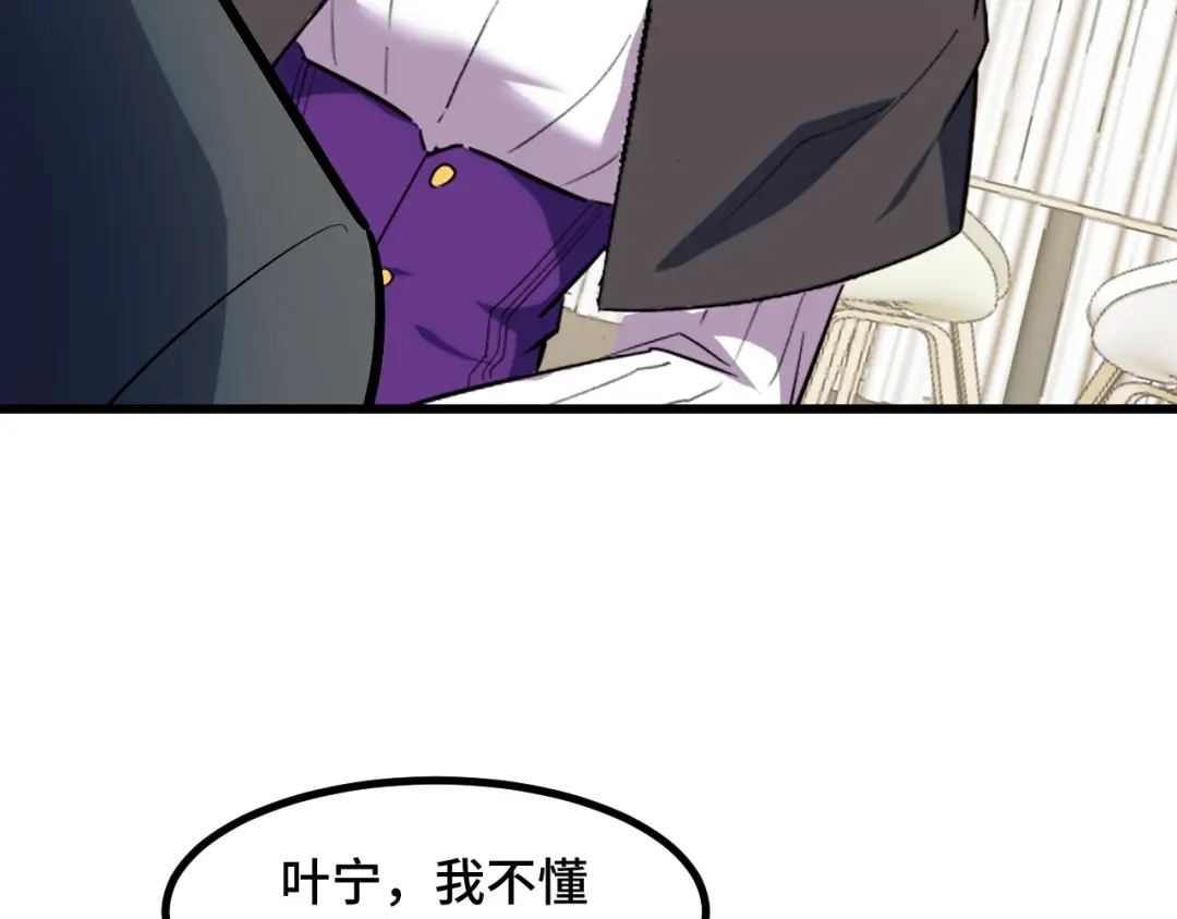 《她们说我是未来之王》第59话 破解！空间魔法？ 第50页