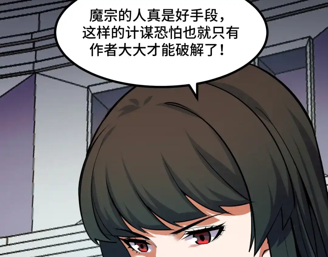 《她们说我是未来之王》第59话 破解！空间魔法？ 第107页