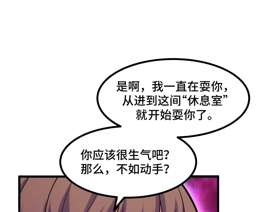《她们说我是未来之王》第59话 破解！空间魔法？ 第29页