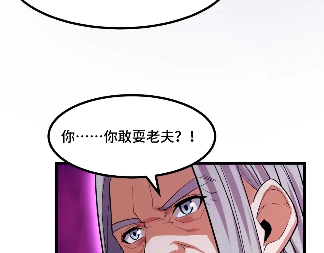 《她们说我是未来之王》第59话 破解！空间魔法？ 第27页