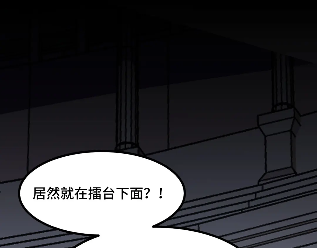 《她们说我是未来之王》第59话 破解！空间魔法？ 第106页