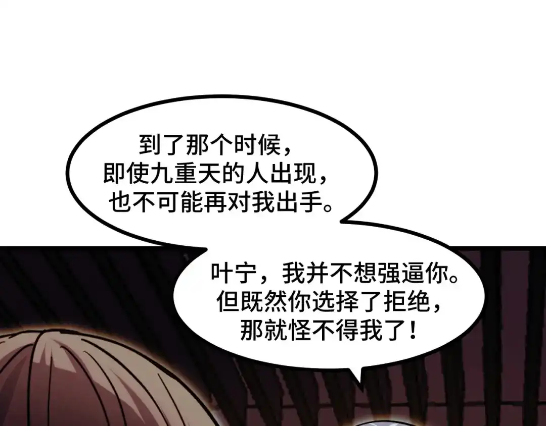 《她们说我是未来之王》第59话 破解！空间魔法？ 第99页