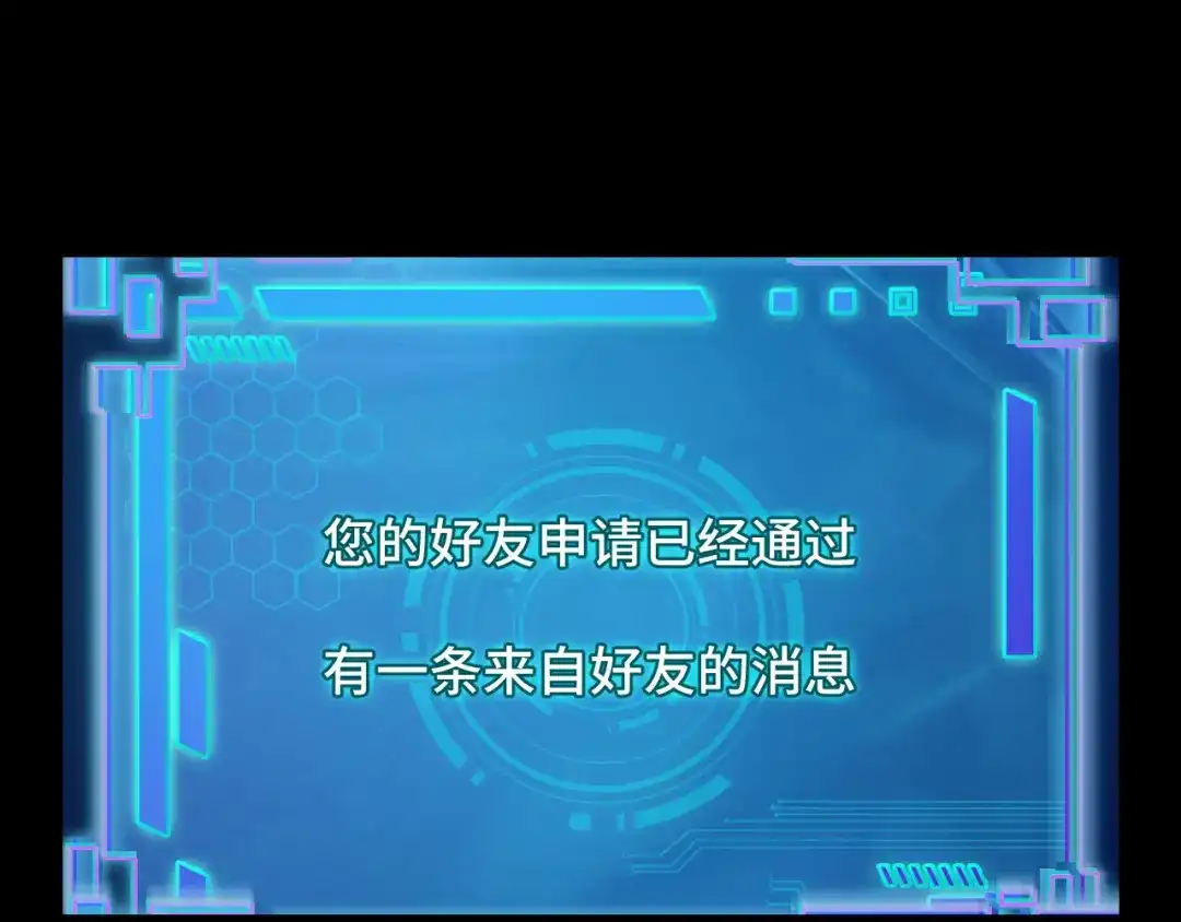 《她们说我是未来之王》第6话 ID：0303003 第122页