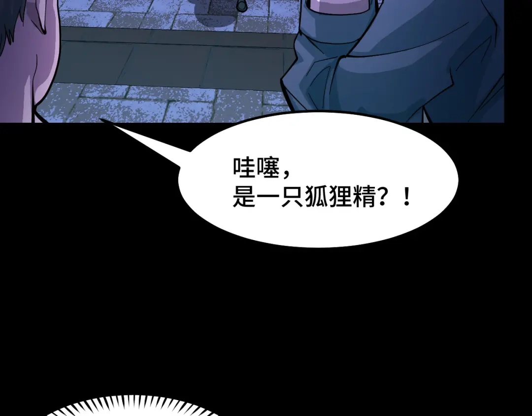 《她们说我是未来之王》第6话 ID：0303003 第22页