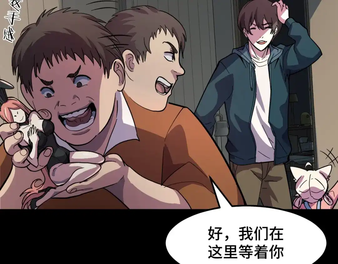 《她们说我是未来之王》第6话 ID：0303003 第79页