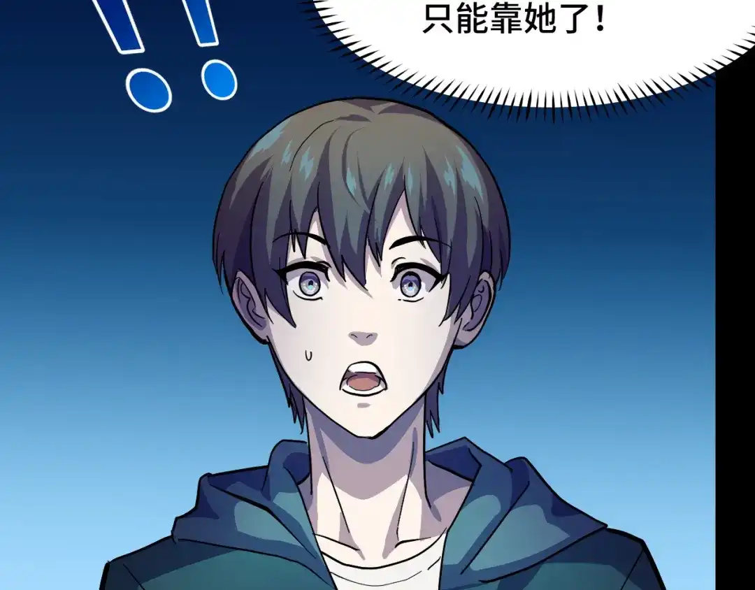 《她们说我是未来之王》第6话 ID：0303003 第125页