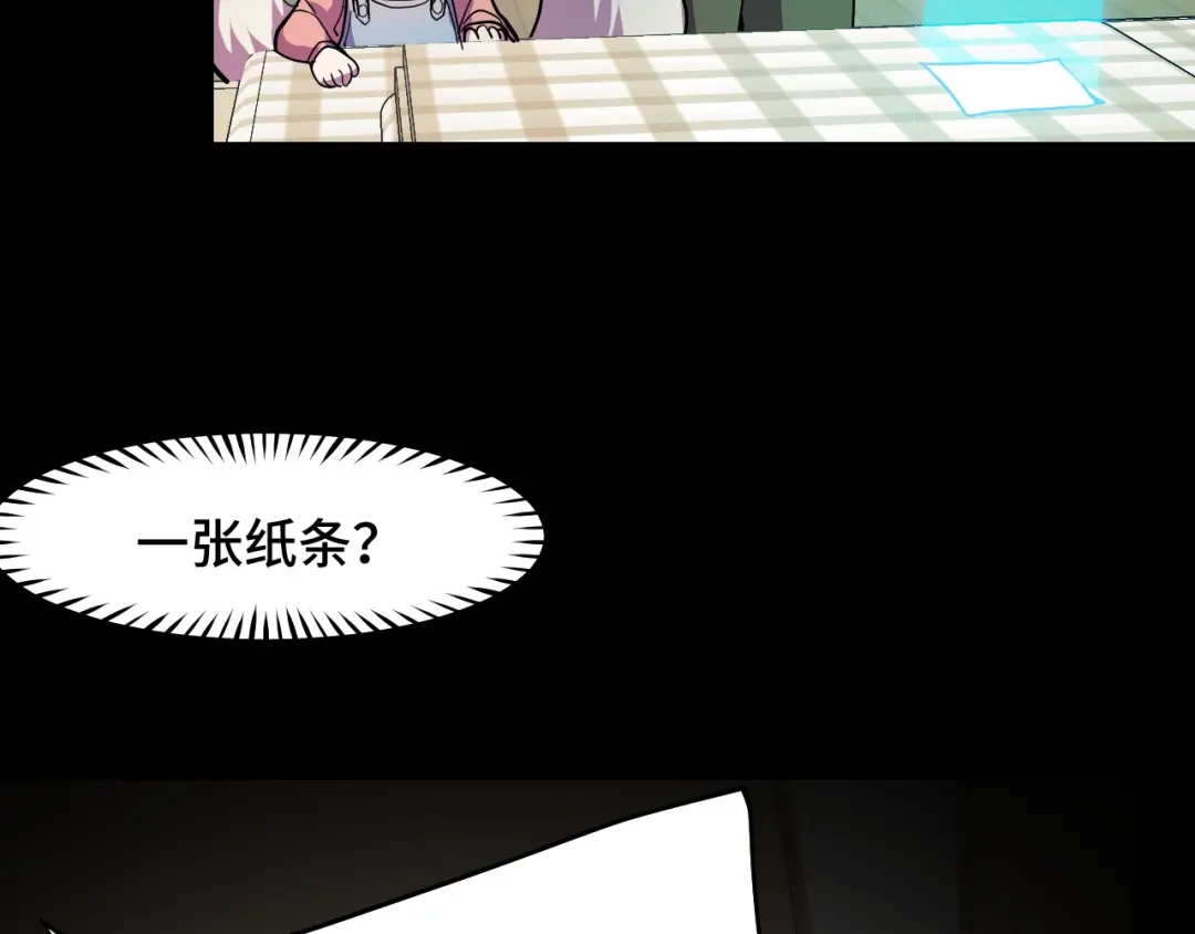 《她们说我是未来之王》第6话 ID：0303003 第89页