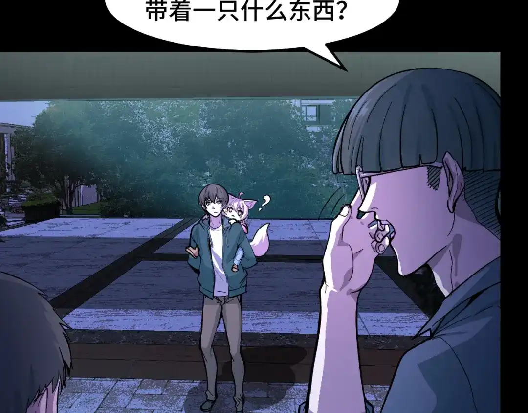 《她们说我是未来之王》第6话 ID：0303003 第21页
