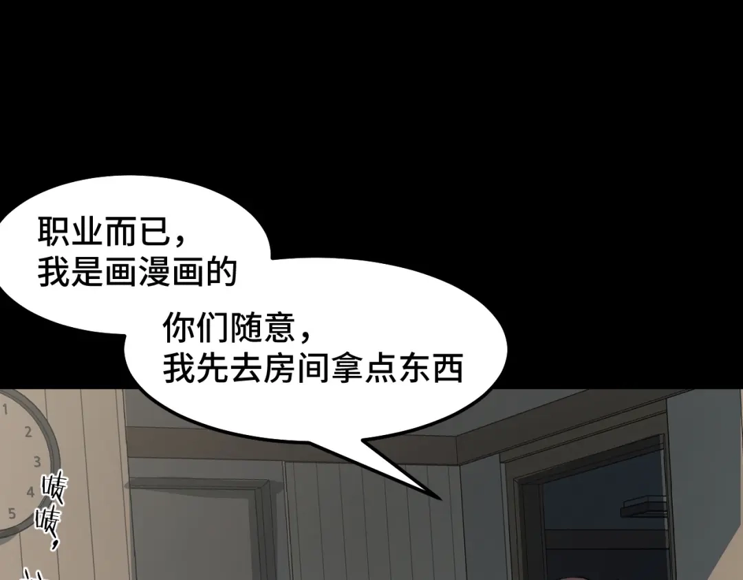 《她们说我是未来之王》第6话 ID：0303003 第78页