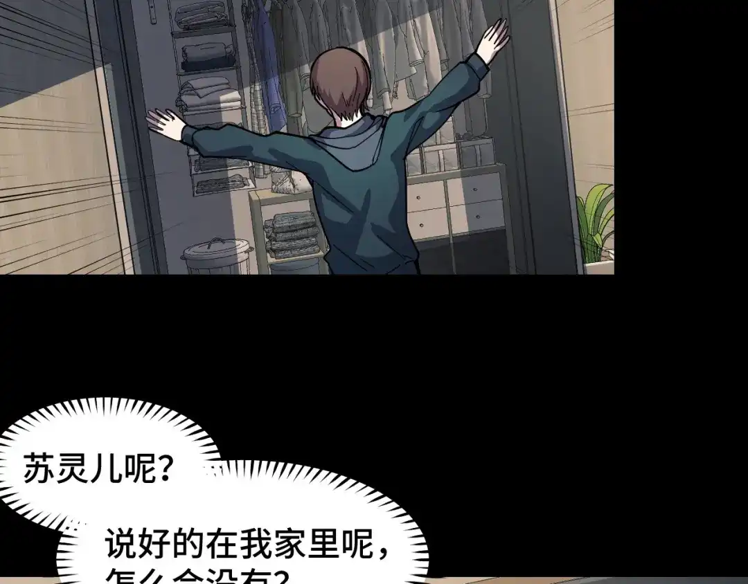 《她们说我是未来之王》第6话 ID：0303003 第84页