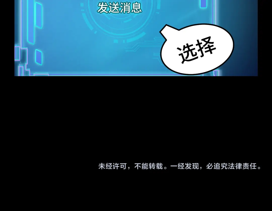 《她们说我是未来之王》第6话 ID：0303003 第129页