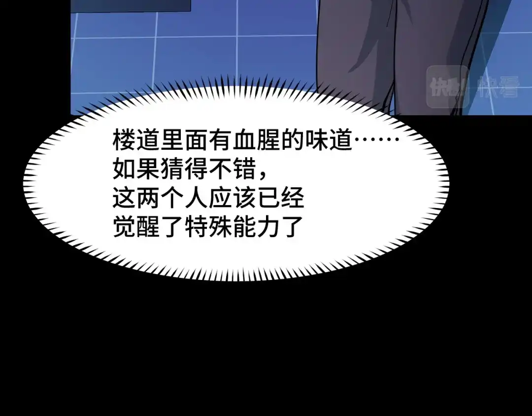 《她们说我是未来之王》第6话 ID：0303003 第53页