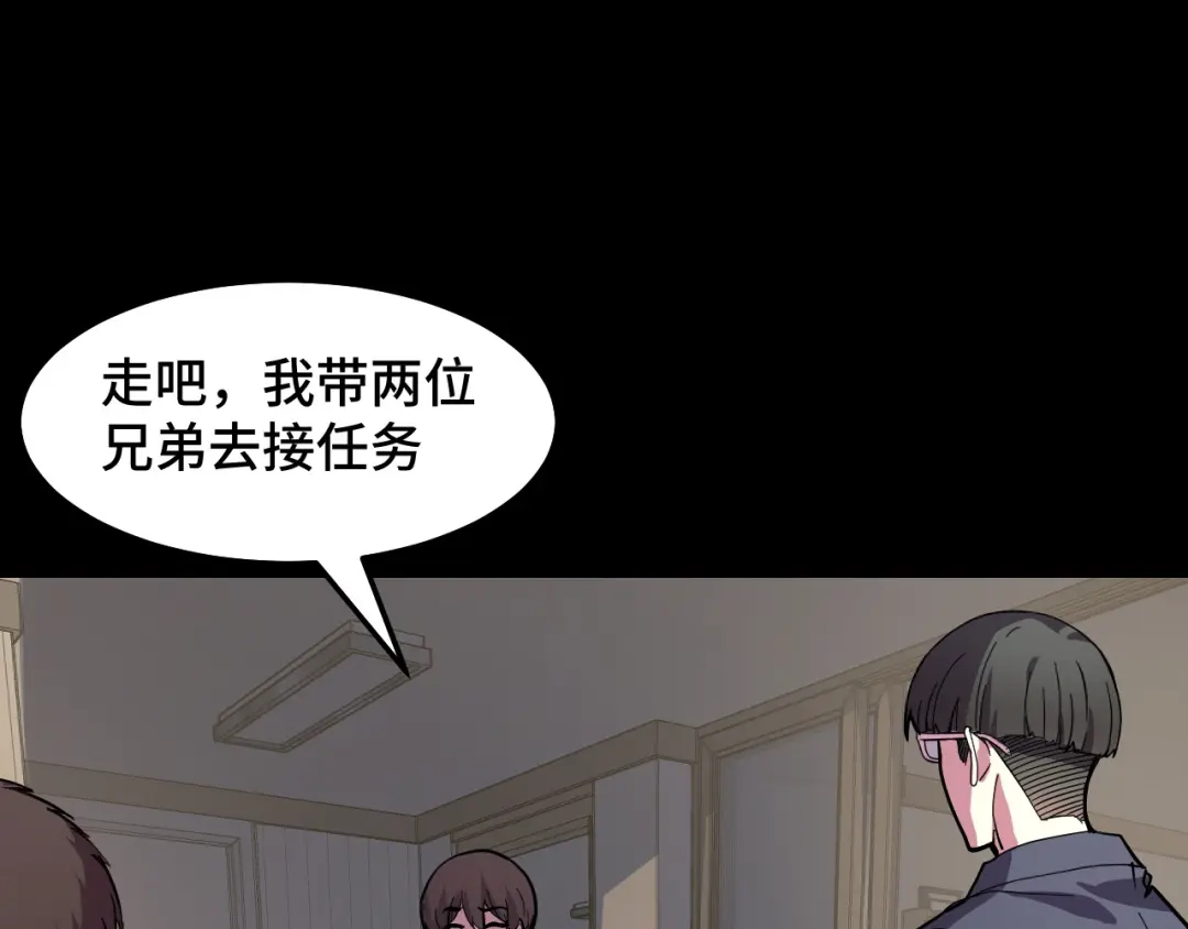 《她们说我是未来之王》第6话 ID：0303003 第98页