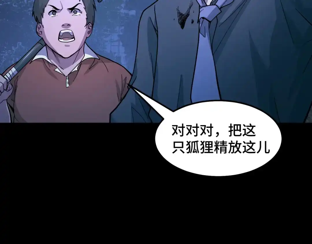 《她们说我是未来之王》第6话 ID：0303003 第41页