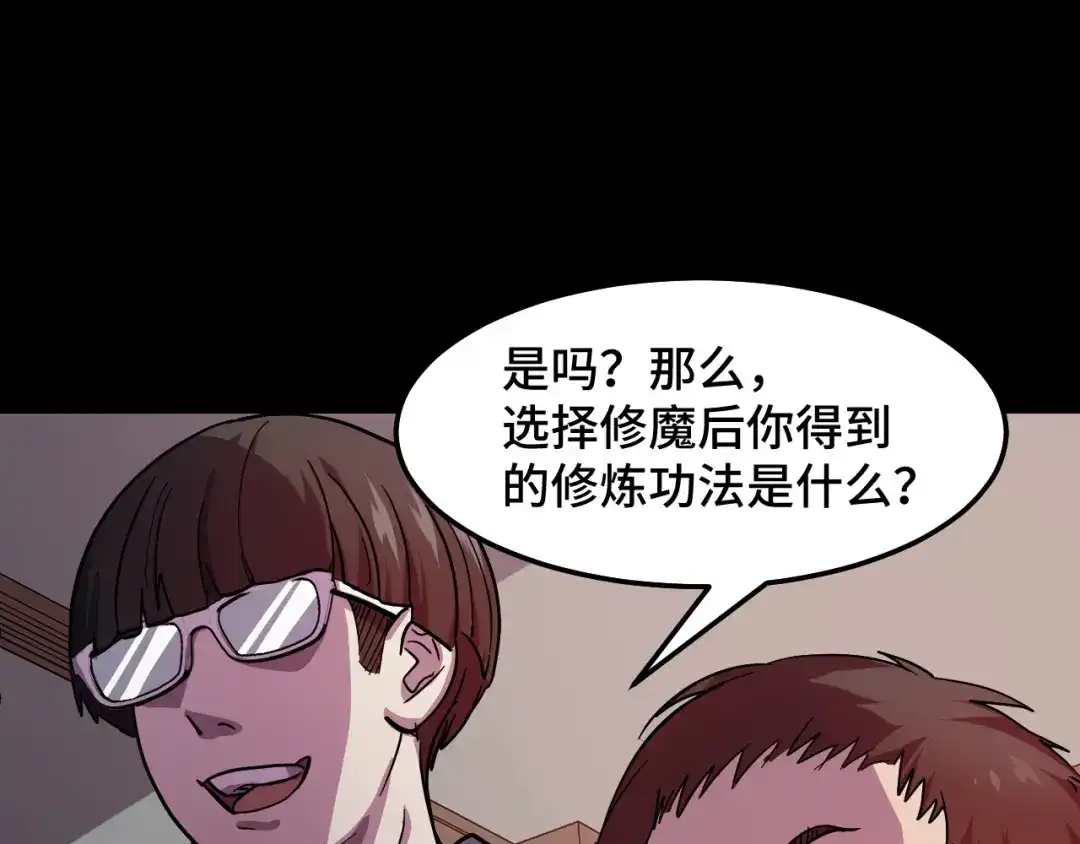 《她们说我是未来之王》第6话 ID：0303003 第113页