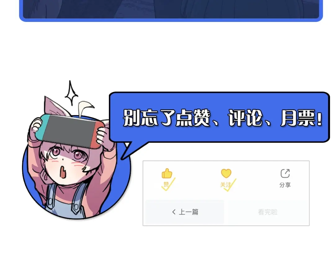 《她们说我是未来之王》第6话 ID：0303003 第132页