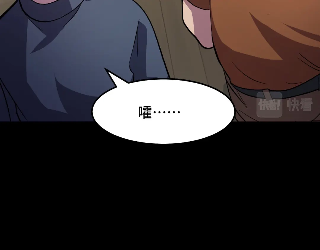 《她们说我是未来之王》第6话 ID：0303003 第75页