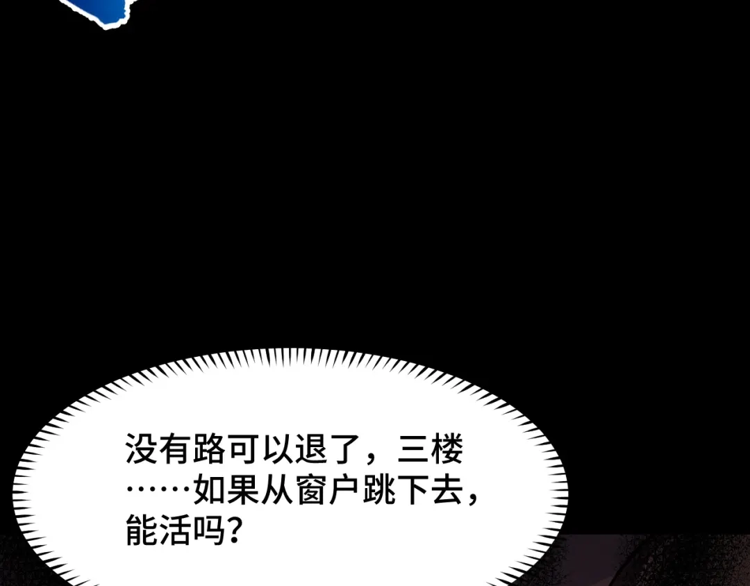 《她们说我是未来之王》第6话 ID：0303003 第117页