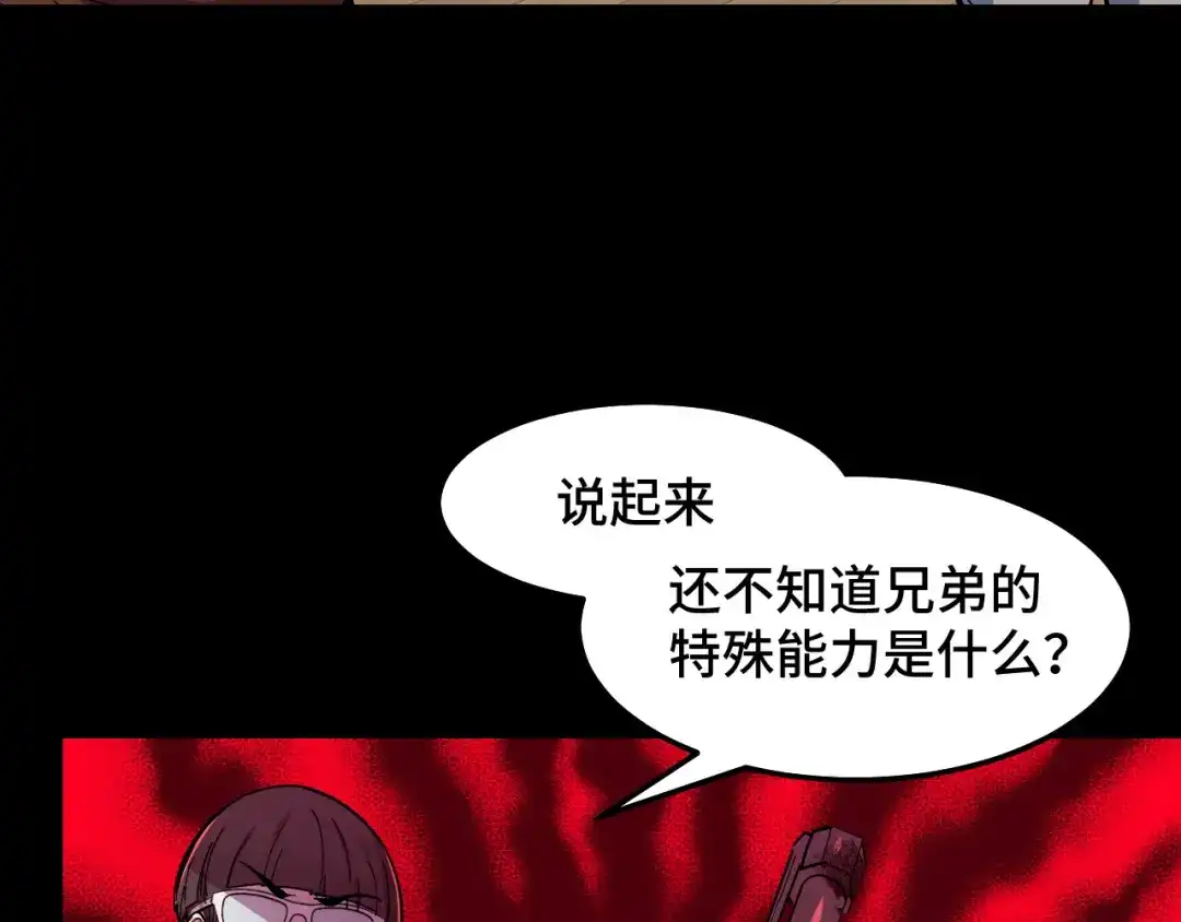 《她们说我是未来之王》第6话 ID：0303003 第100页