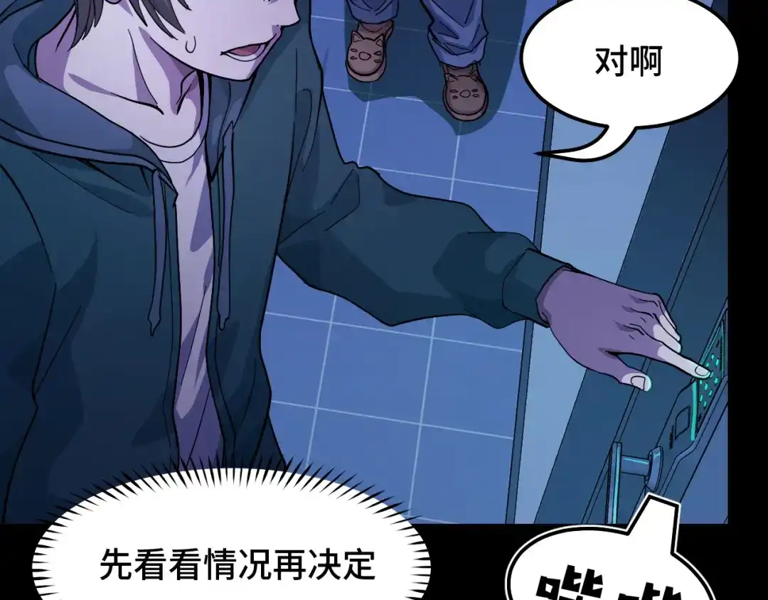 《她们说我是未来之王》第6话 ID：0303003 第59页