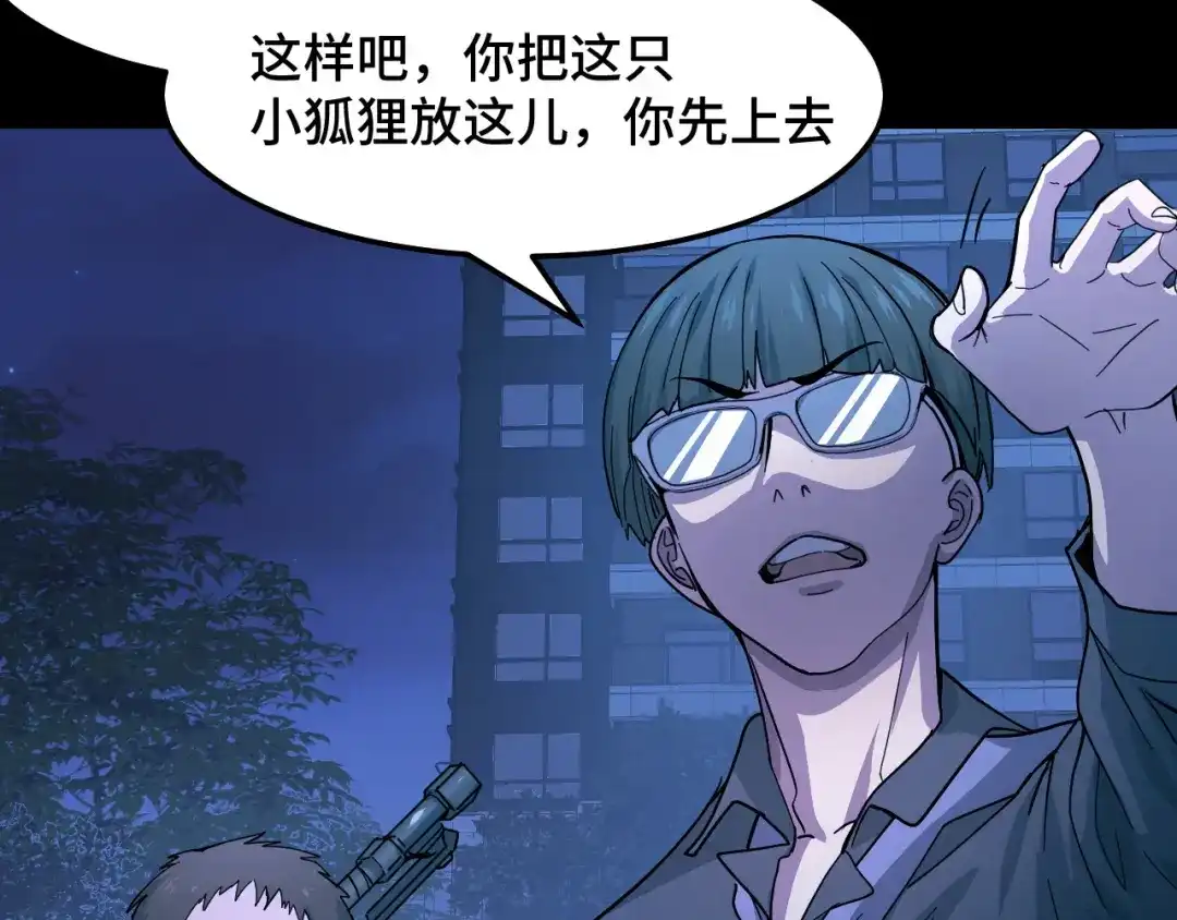 《她们说我是未来之王》第6话 ID：0303003 第40页