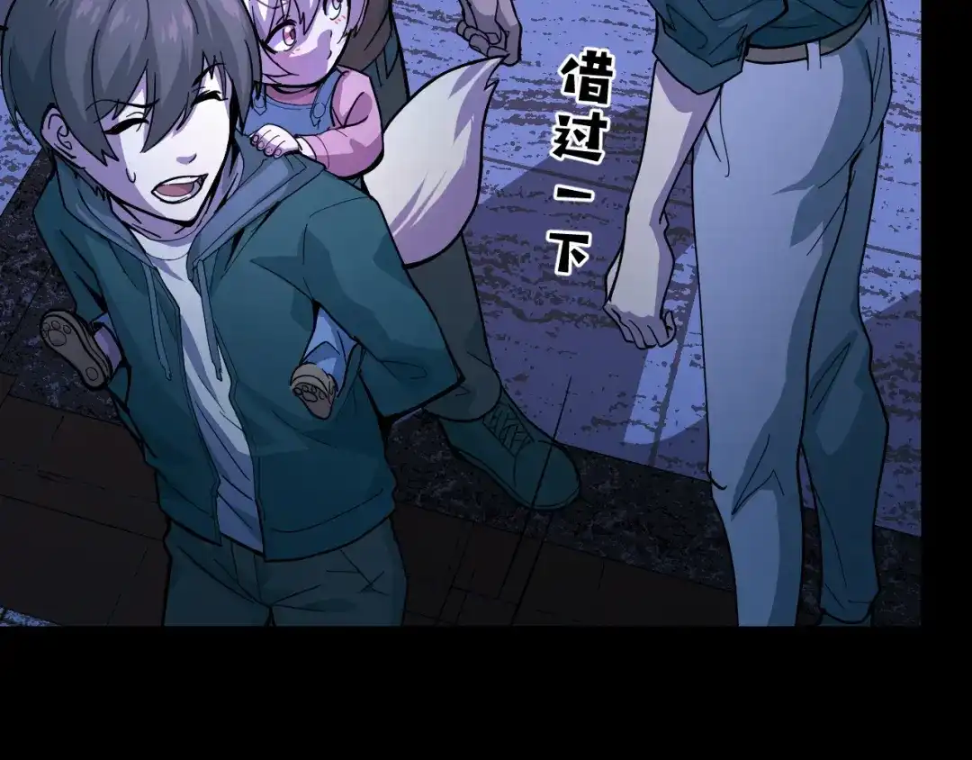 《她们说我是未来之王》第6话 ID：0303003 第37页