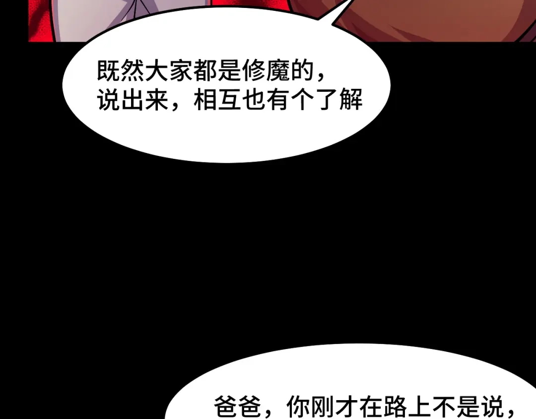 《她们说我是未来之王》第6话 ID：0303003 第102页