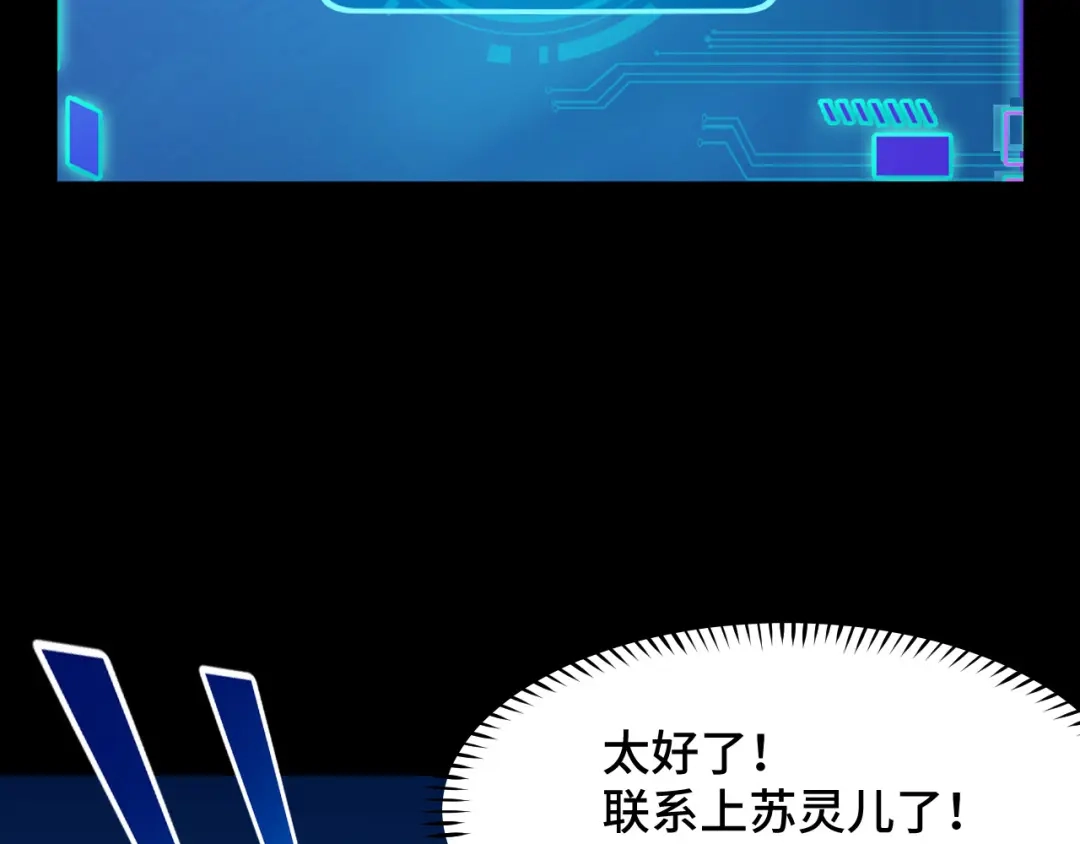 《她们说我是未来之王》第6话 ID：0303003 第124页