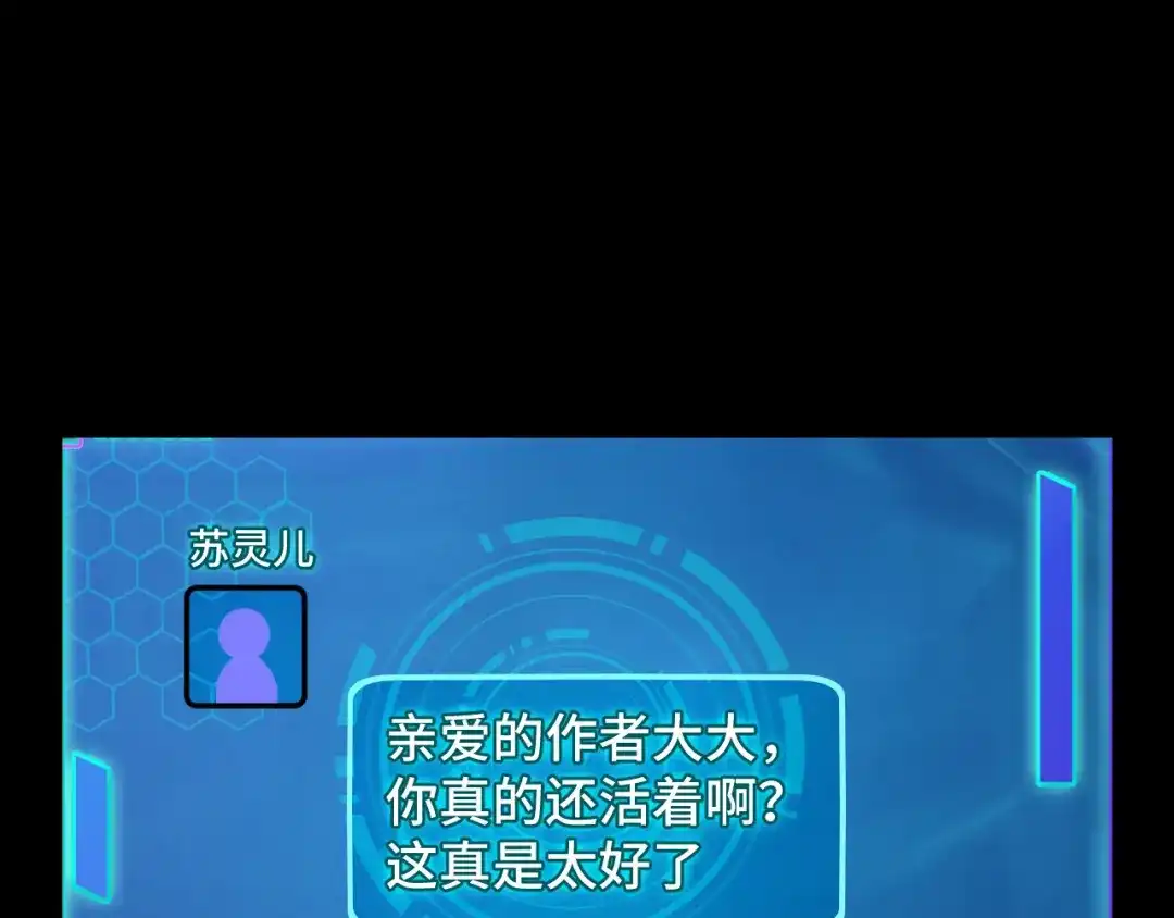 《她们说我是未来之王》第6话 ID：0303003 第123页