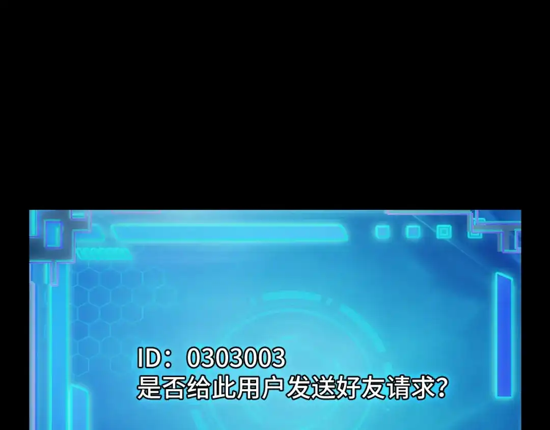 《她们说我是未来之王》第6话 ID：0303003 第94页