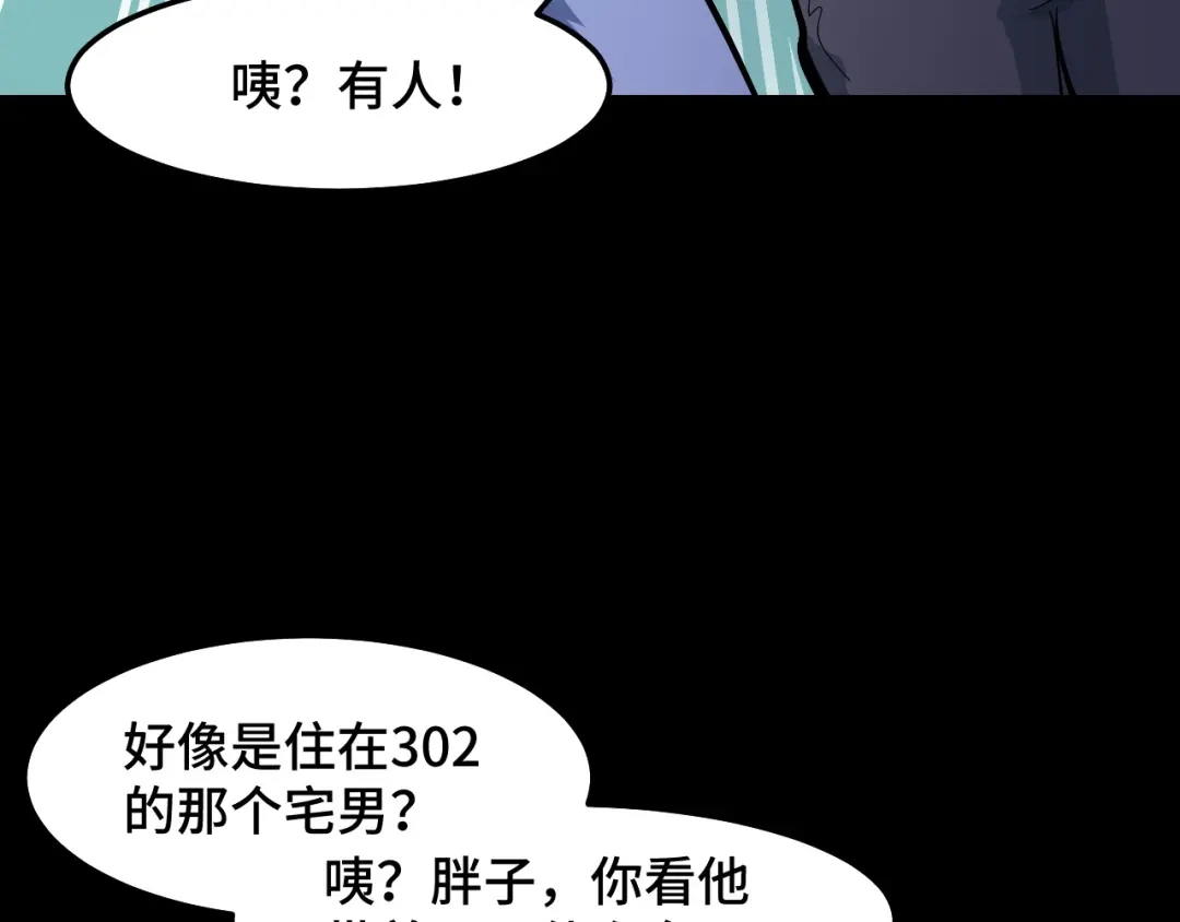 《她们说我是未来之王》第6话 ID：0303003 第20页