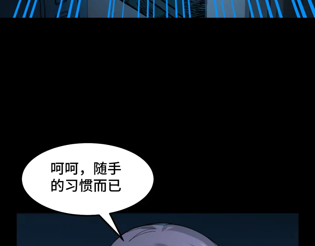 《她们说我是未来之王》第6话 ID：0303003 第69页