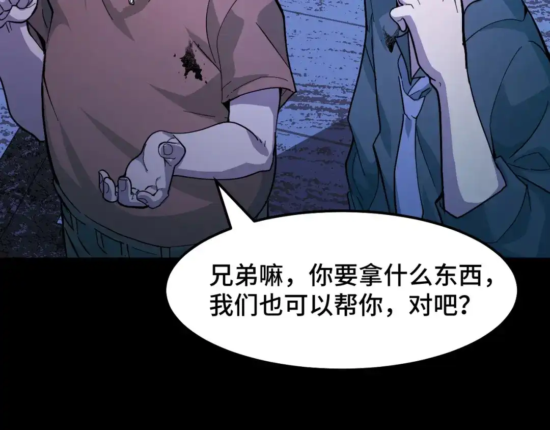 《她们说我是未来之王》第6话 ID：0303003 第45页