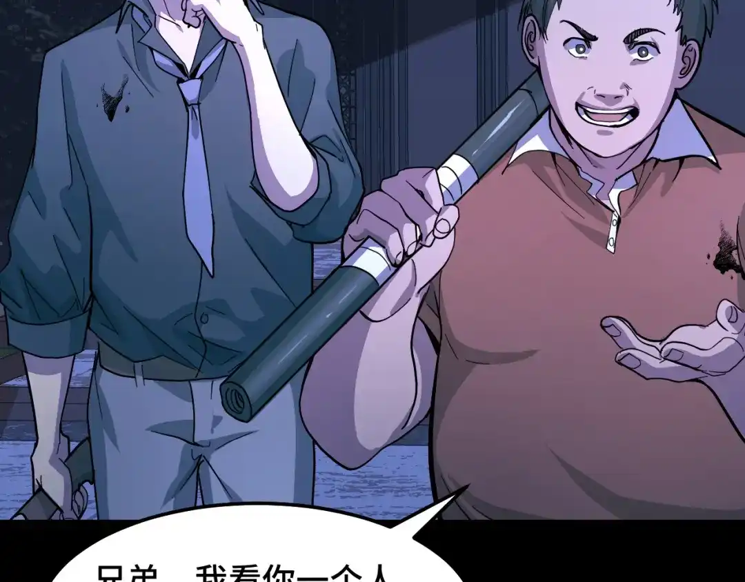 《她们说我是未来之王》第6话 ID：0303003 第34页