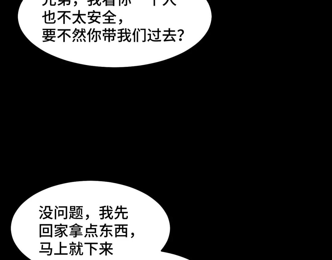 《她们说我是未来之王》第6话 ID：0303003 第35页