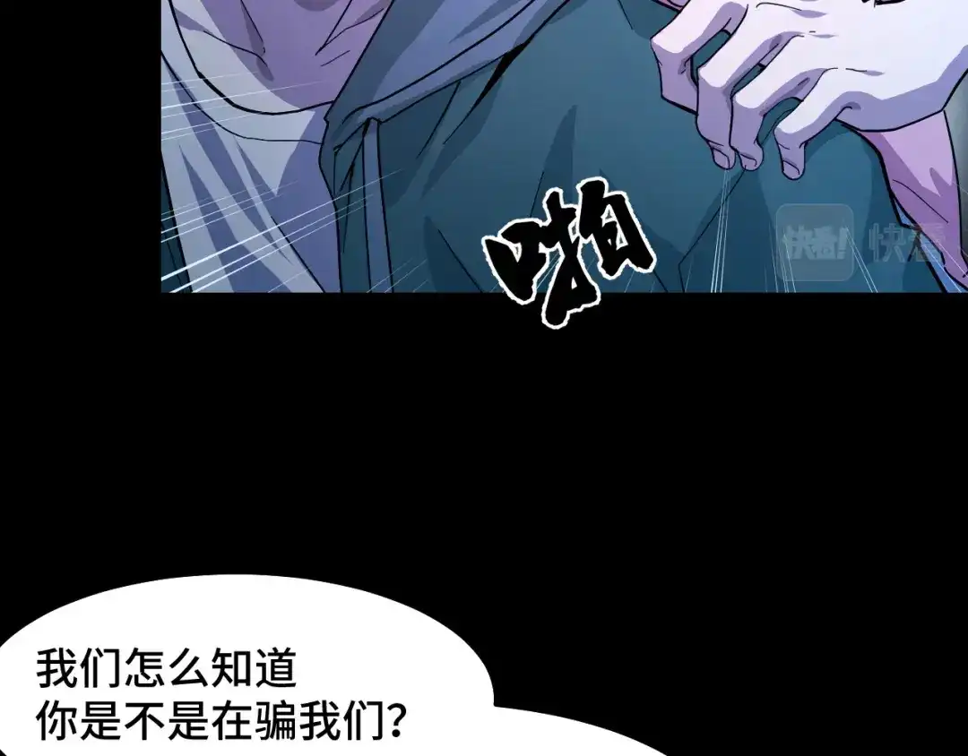《她们说我是未来之王》第6话 ID：0303003 第39页