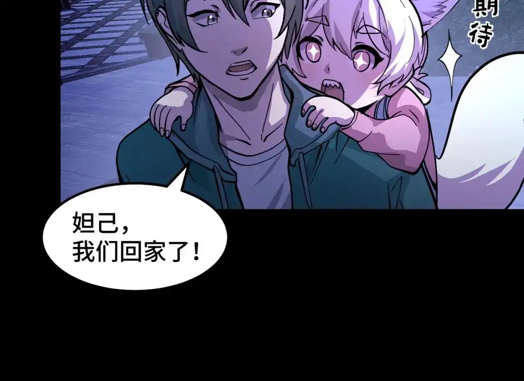 《她们说我是未来之王》第6话 ID：0303003 第16页