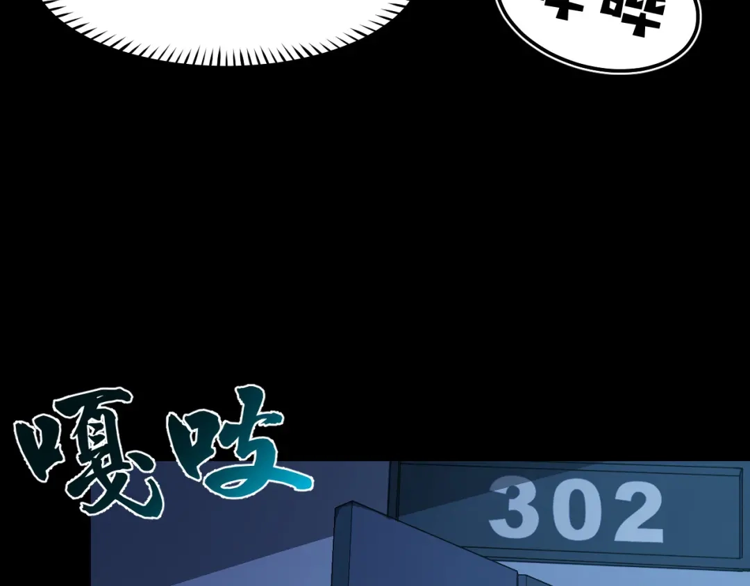 《她们说我是未来之王》第6话 ID：0303003 第60页