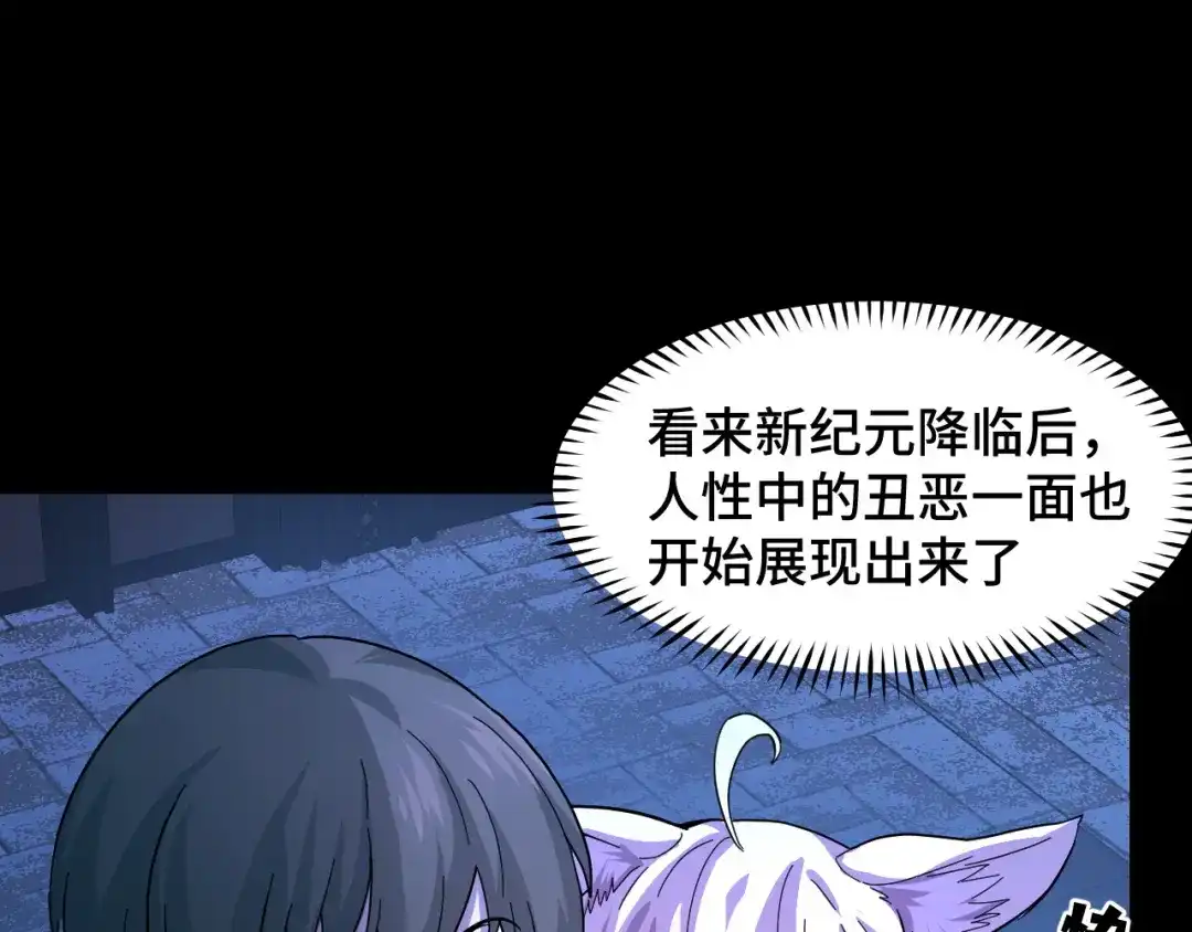 《她们说我是未来之王》第6话 ID：0303003 第46页